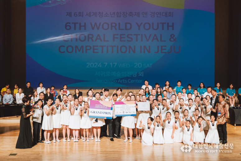2024년도 제6회 세계청소년합창축제 앤 경연대회 인 제주 그랑프리 시상식