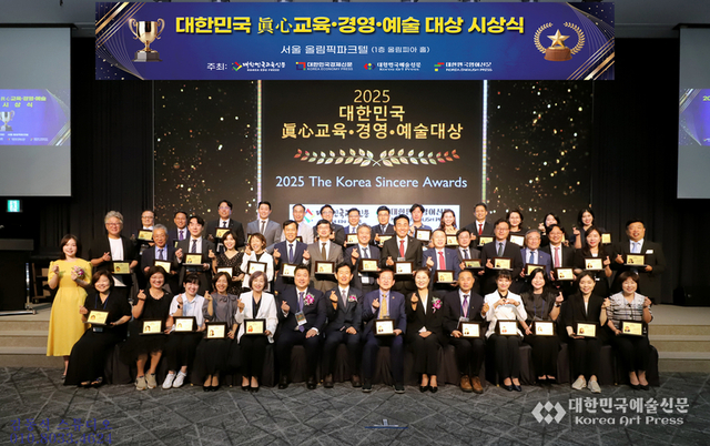 “2025 대한민국 眞心대상 성료… 교육·경영·예술계 리더들 한자리에”