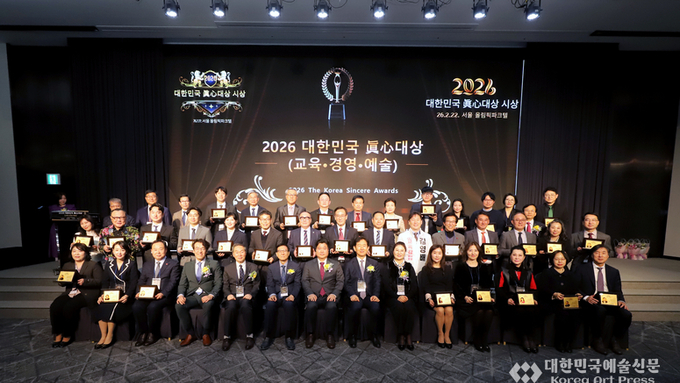 “2026 대한민국 眞心대상, 교육감·지자체장·기업인·예술인 44명 수상”