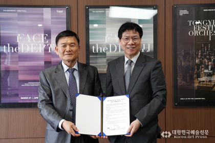 수성아트피아 - 통영국제음악재단 문화예술 활성화 업무협약(MOU) 체결