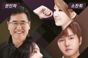 충북교육청 교육문화원, 기획공연 공감․동행 4교시 콘서트 개최