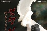 서귀포시, 제주문화와 예술적 감각의 조화 모노드라마 '점쟁이 곽씨'