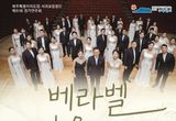 서귀포시, “베라벨”합창으로 가득한 서귀포합창단의 '렉쳐콘서트'