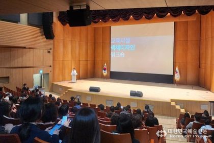 경기도교육청, ‘색채로 만드는 포용적 학교 공간’ 실무자와 전문가가 함께 디자인하는 미래 교육환경