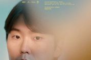 모리스 라벨 탄생 150주년 기념 라벨 전곡 3시간의 대장정,대구콘서트하우스-영남일보, 조성진 피아노 리사이틀 개최