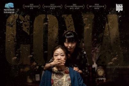 해운대문화회관, 무더위 날릴 범죄스릴러 연극 ‘코마’