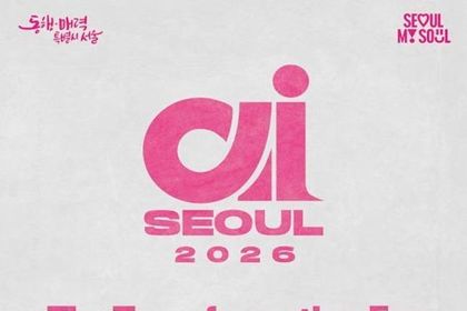 서울시, 'AI 산업 대전환' 실행단계 진입…산업･도시 체질 바꾼다