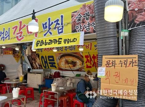 2024 안동국제탈춤페스티벌, 문화누리카드 사용으로 더욱 풍요로운 축제 한마당