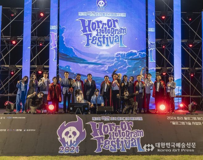 제3회 호러 홀로그램 페스티벌