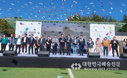 인천시, 온(ON) 세상과 통(通)하는 다(多)문화 페스티벌 개최