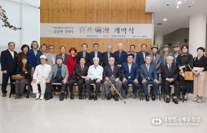 백화난만(百花爛漫) 개막식