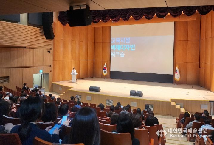 교육시설 색채디자인 워크숍
