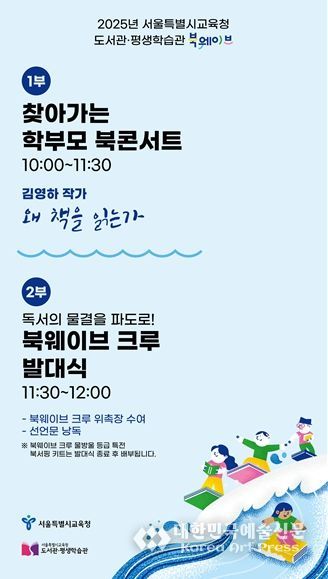 북콘서트