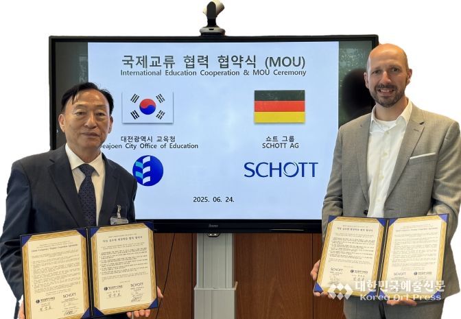 대전교육청, 독일경제합리화관리국 및 취업 기업 SCHOTT社와 협약 체결