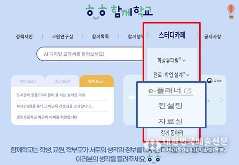 함께학교 내 신청 방법