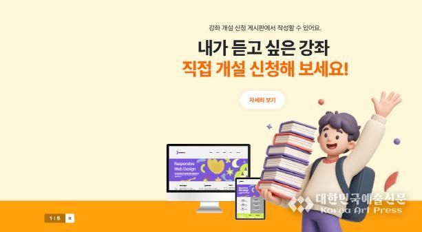 경기온라인학교, 케이(K)팝에서 반도체까지 학생이 원하는 배움 가득 담아