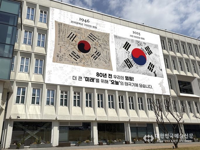 시민 서명문 태극기 외벽 게시 이미지(안) / (18×10m 예정)