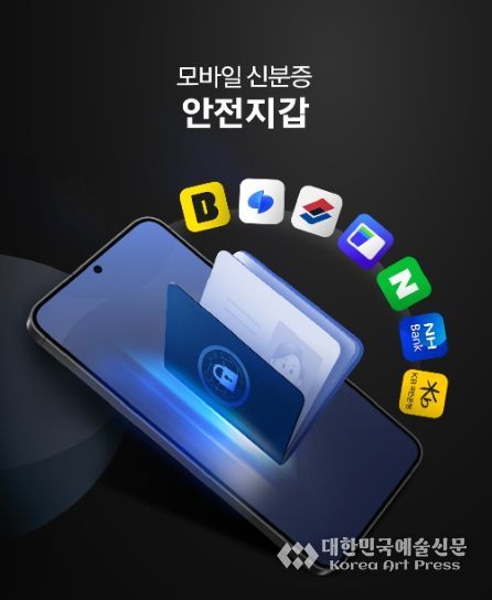 안전지갑 인포그래픽