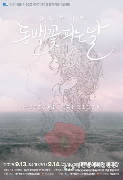 동백꽃 피는 날 포스터