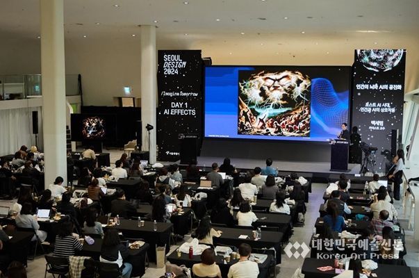 2024년 서울디자인콘퍼런스 행사 이미지