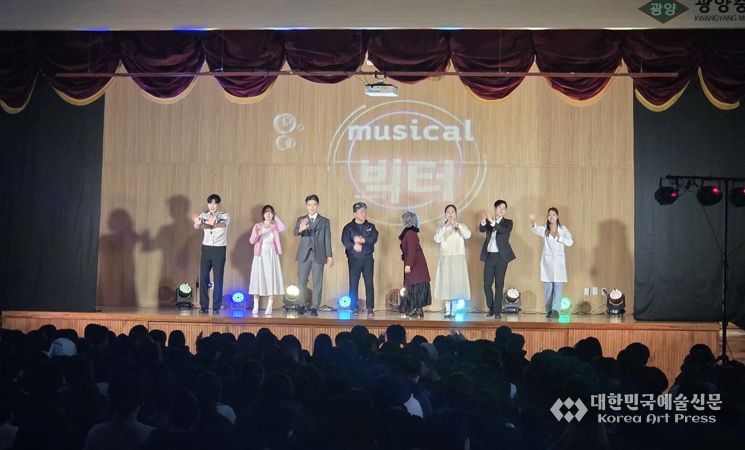 광진구, 학교로 찾아가는 뮤지컬 ‘빅터’… 학생들 문화예술 체험 확대